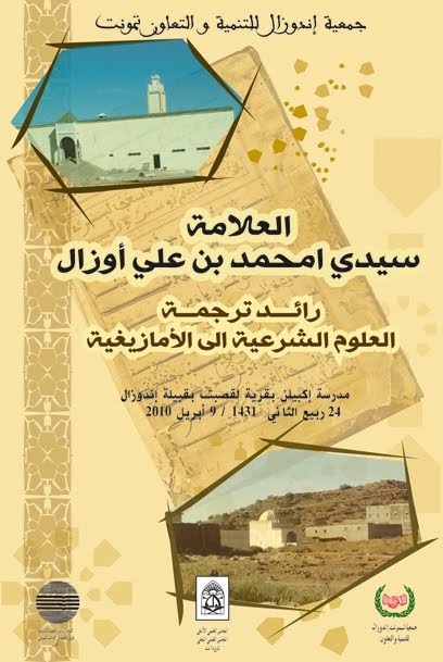 غلاف الكتاب